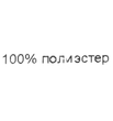 Шапочка из флиса "Индиго" ШАФ-Т.СИН (размер 110) - Шапочки - клуб-магазин детской одежды oldbear.ru